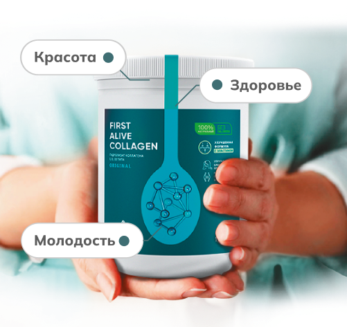Пищевой Живой Коллаген Original, улучшенная формула с эластином