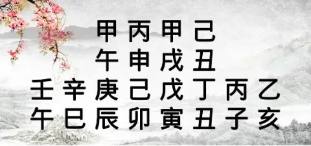 Карта БаЦзы Минеко Ивасаки 