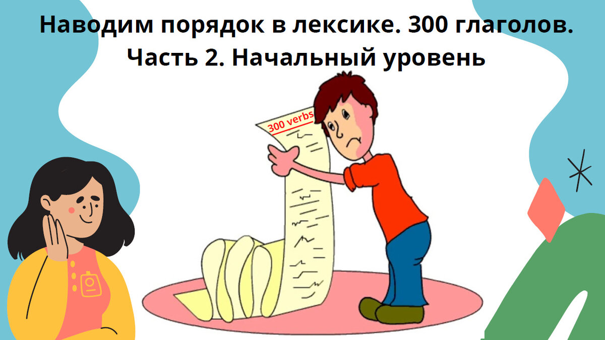 Коллаж автора