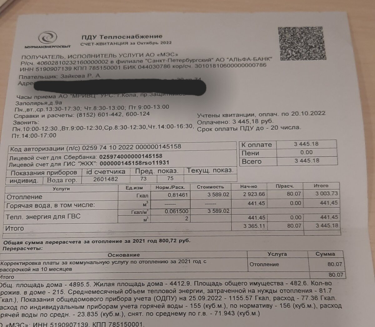 Теплоснабжение.