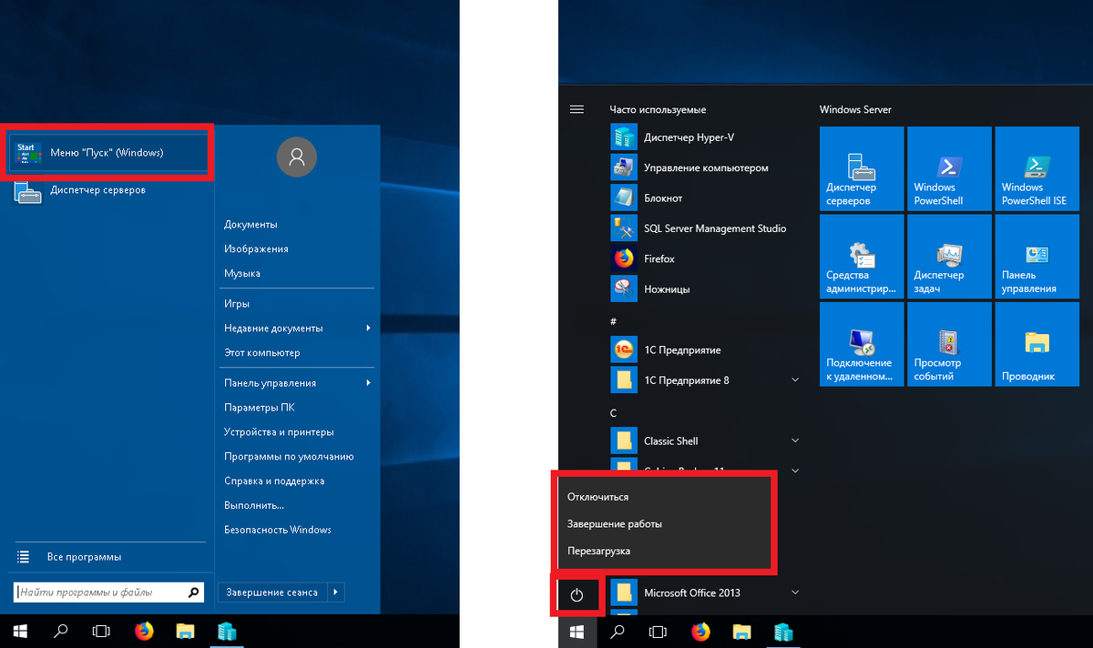 Как перезагрузить пуск. Пуск виндовс 10. Завершение работы Windows. Завершения работы пуск. Меню пуск завершение работы.