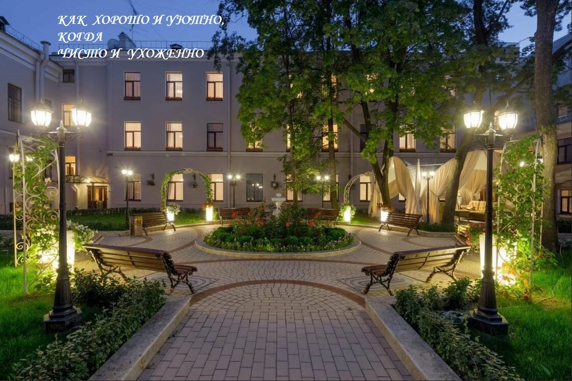 Как хорошо и уютно, когда чисто и ухоженно