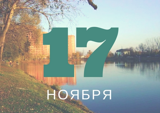 С днём студента поздравления. Международный день студента. Военная символика. 17 ноября какие. Международный день студента 17 ноября.