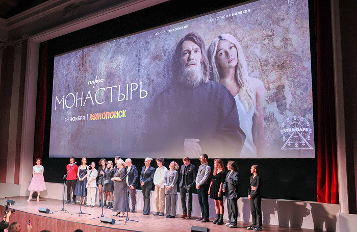     Премьера сериала «Монастырь».Сергей Савостьянов/ТАСС