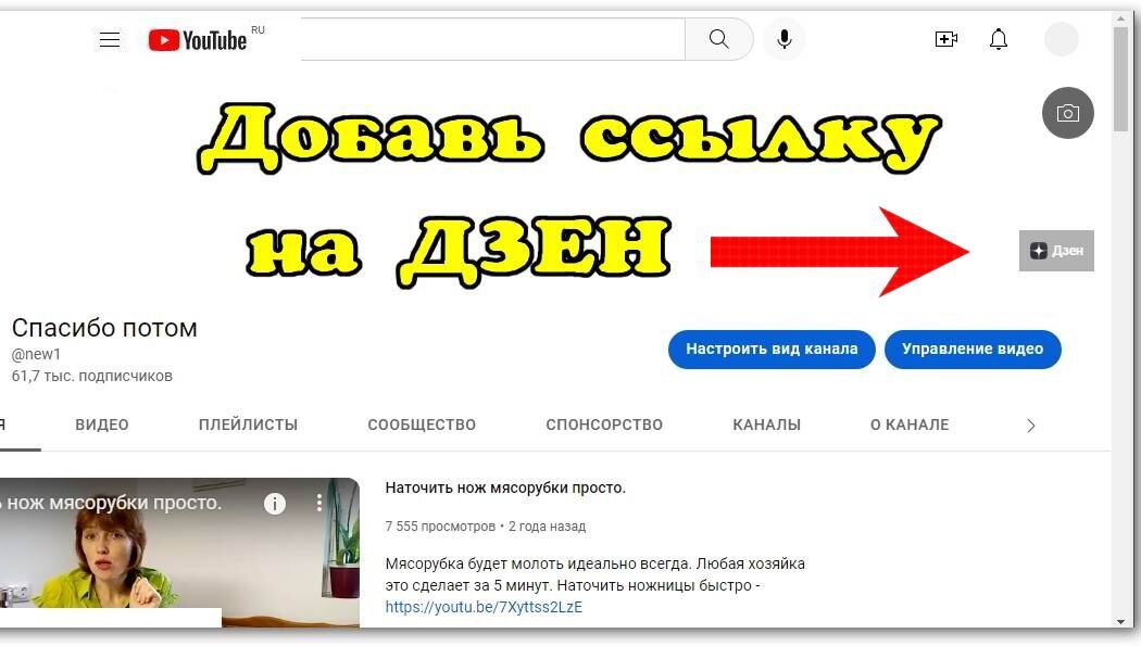 Все о том, как в видео на YouTube добавить внешнюю ссылку на интернет-магазин или сайт