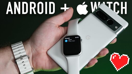 Android + Apple Watch - как использовать!?