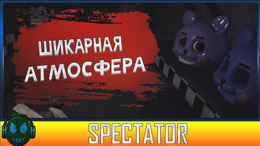 ПЕРВЫЙ ВЗГЛЯД НА ИГРУ ► SPECTATOR ХОРРОР ПРОХОЖДЕНИЕ