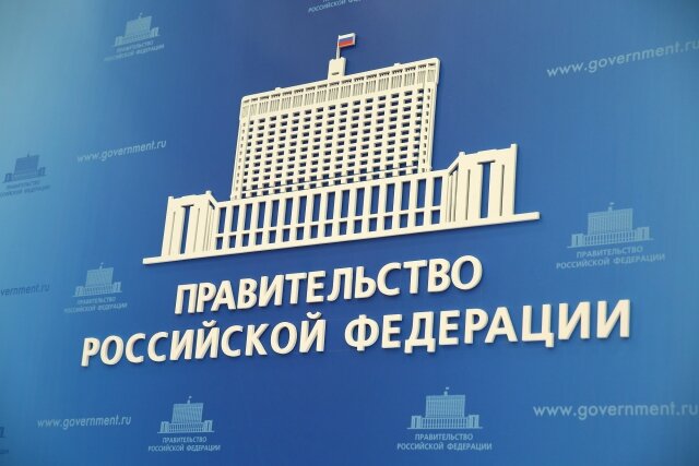    Правительство РФ digital.gov.ru