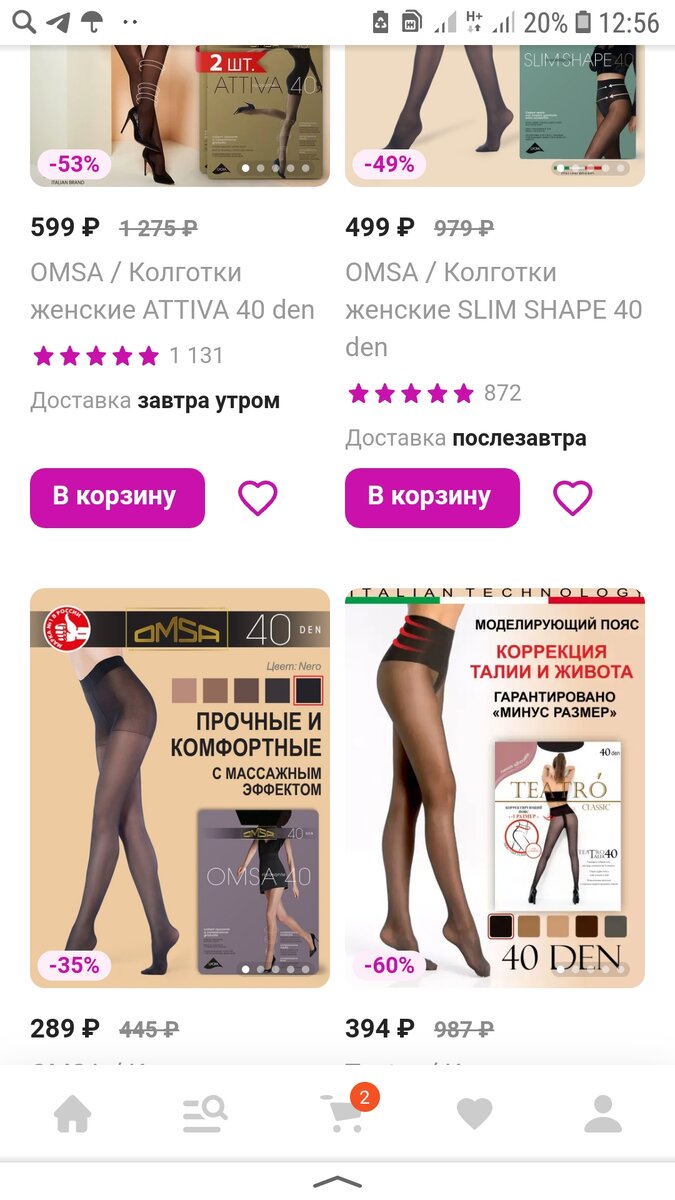 Разброс цен большой. За 250руб уже можно взять нормальные