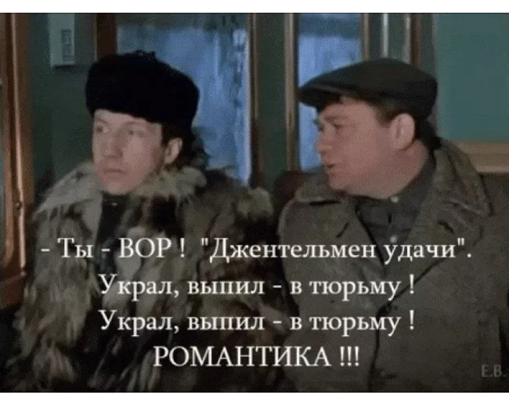 Фразы джентльменов