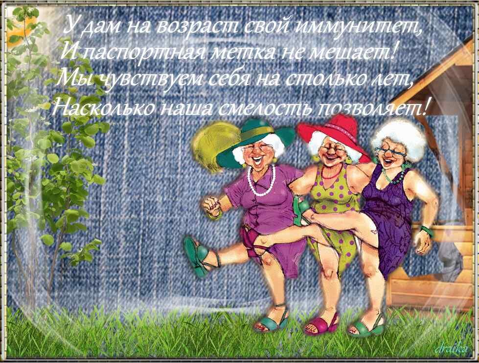 Женщине 50 прикольные картинки. Картинка веселая жизнь на пенсии. Открытка на пенсии жизнь только начинается. Открытки про жизнь на пенсии. Открытки после 50 лет Юморные.