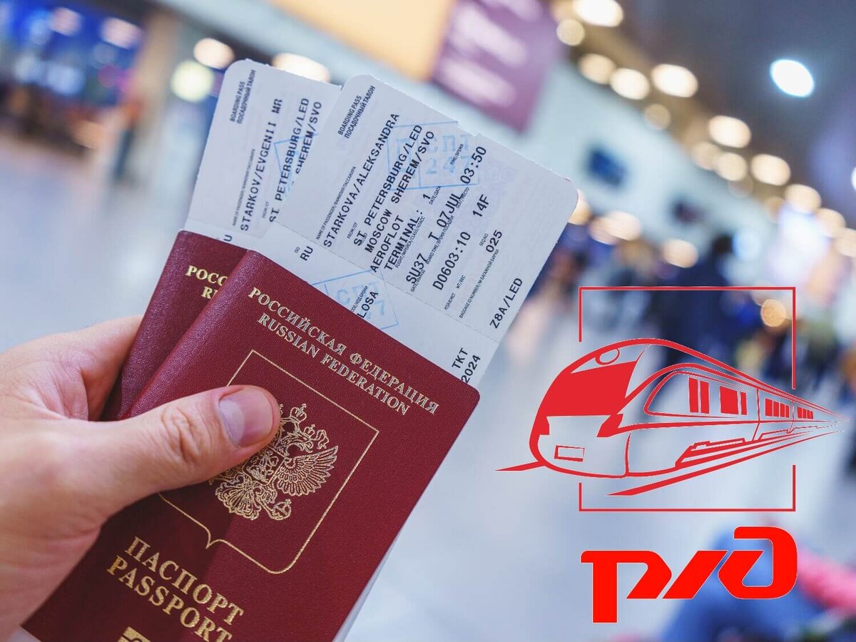 Билеты РЖД. Билеты на поезда в Крым подорожают на 8,1% с 1 января. Железнодорожные билеты подорожают в России с 2023 года. Почему подорожали билеты на поезд