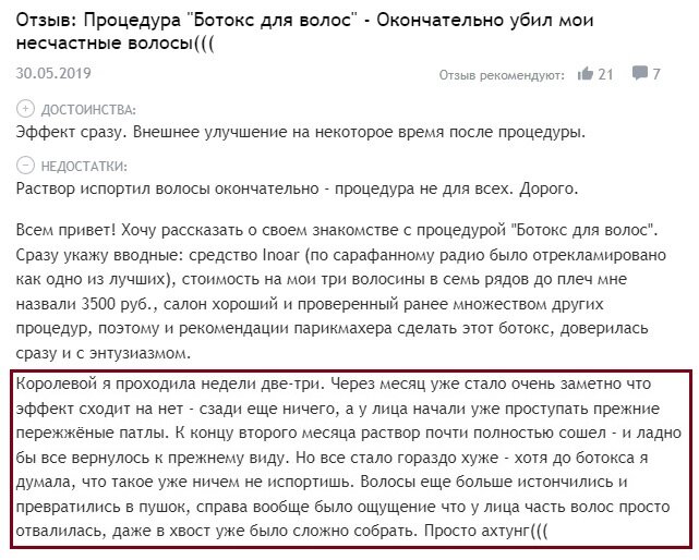 Холодный ботокс для волос: что за процедура, плюсы и минусы