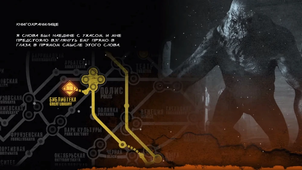 Предисловие к локации Книгохранилище.