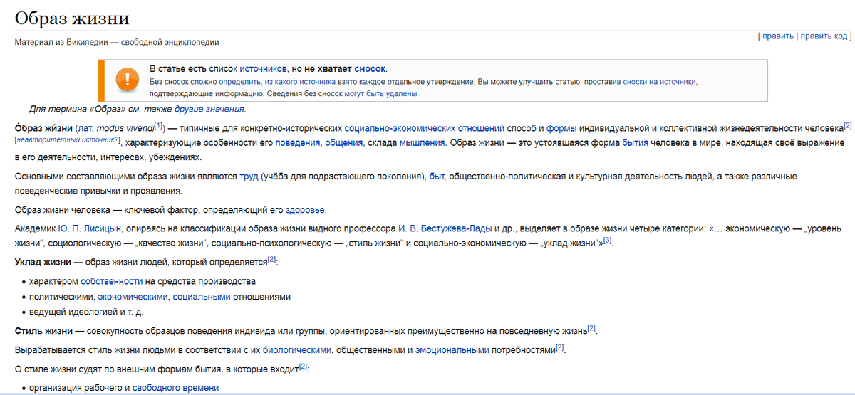 Материал из Википедии 