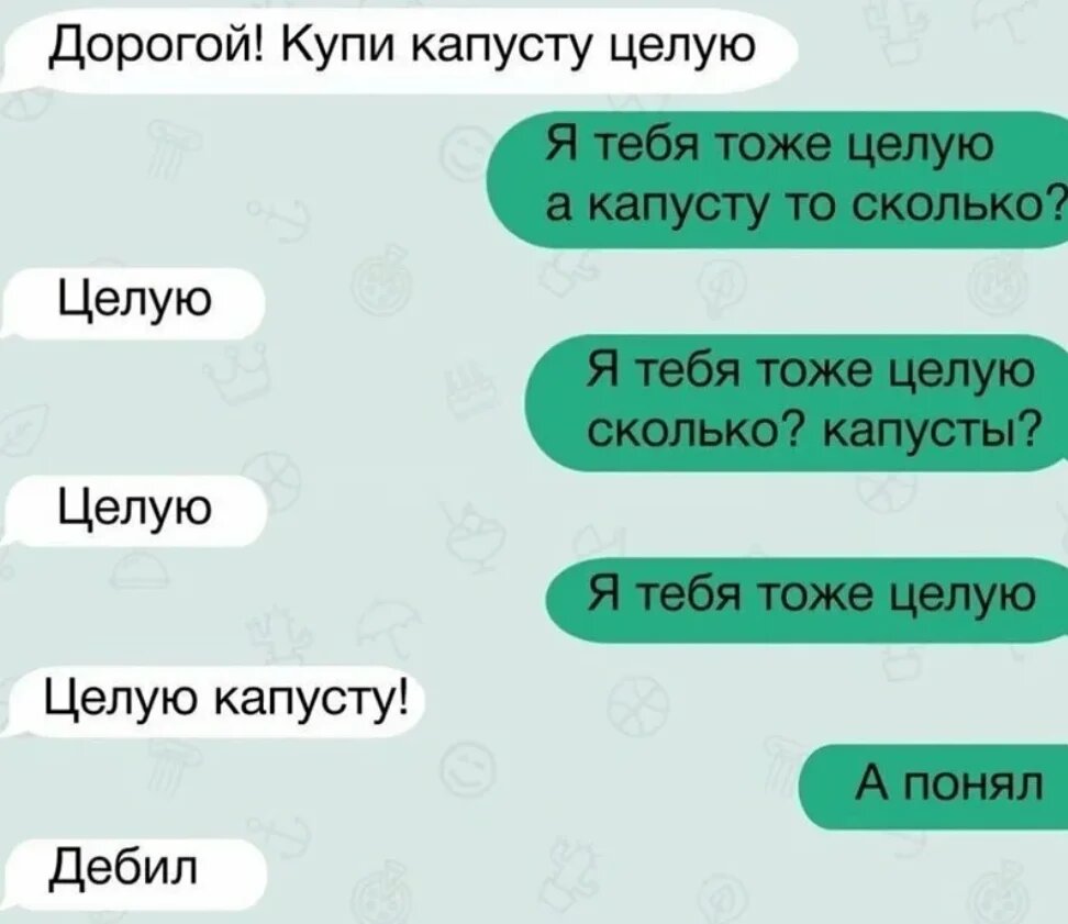 Переписка андроид. Смешные переписки. Смешные смс переписки. Смешные переписки в интернете. Смешные переписки в соц сетях.