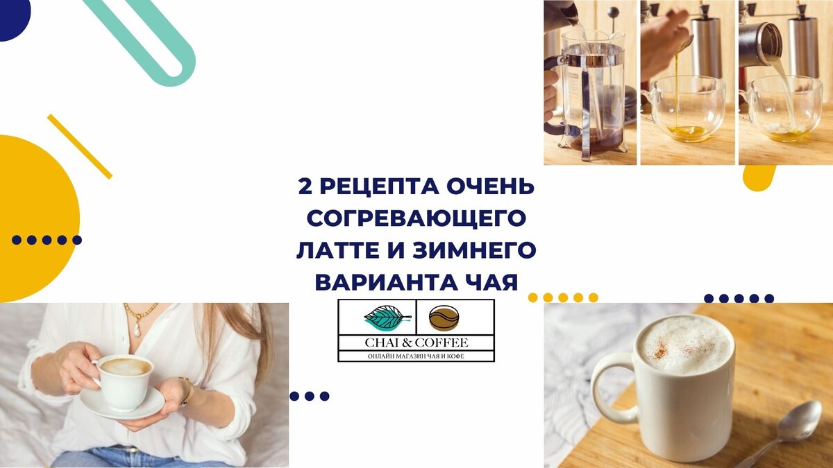Тебе чай или кофе