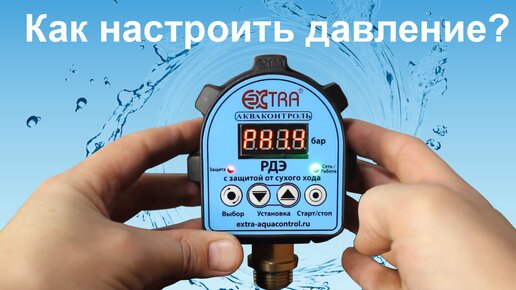 Насосное оборудование Акваконтроль - купить по выгодным ценам в интернет-магазин
