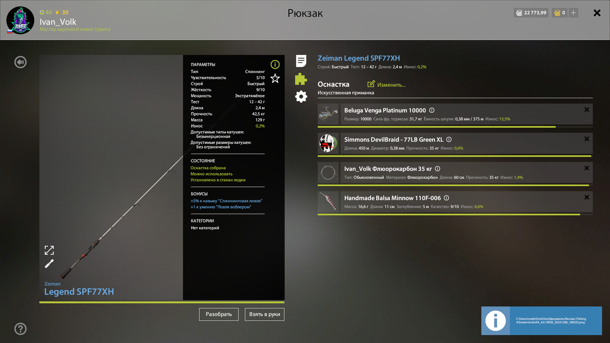 русская рыбалка 4 стим игровой сервер не отвечает фото 98