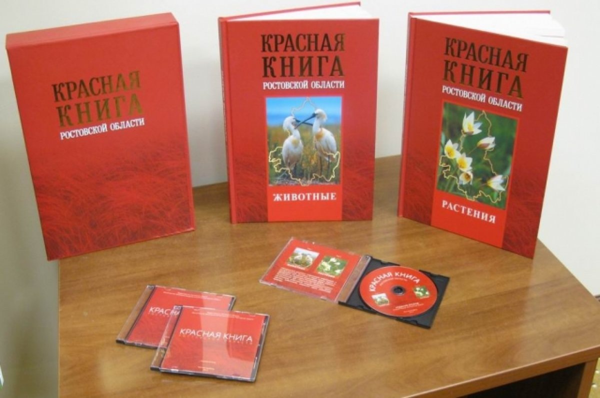    Шемая исключена из Красной книги Ростовской области