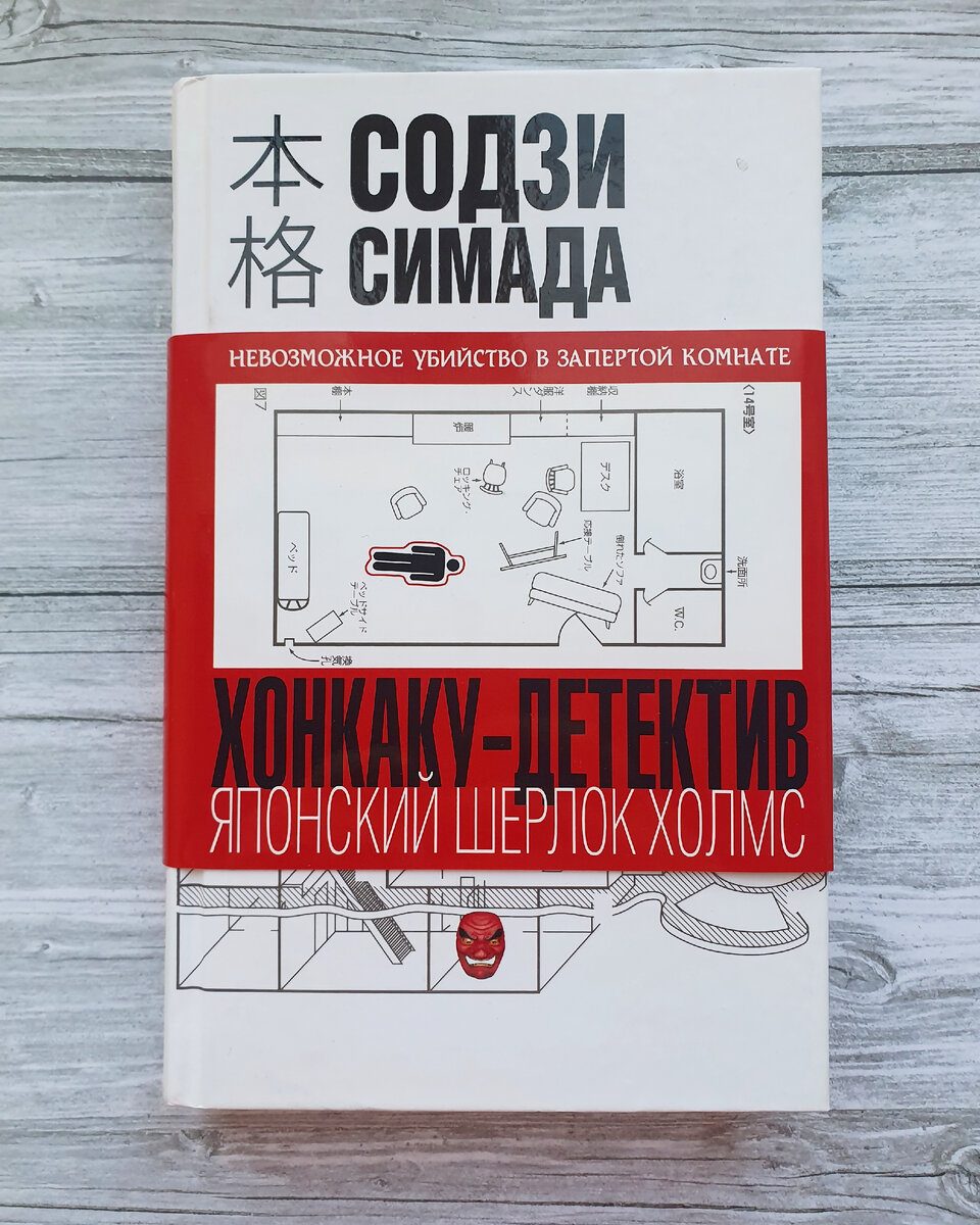 "Дом кривых стен"