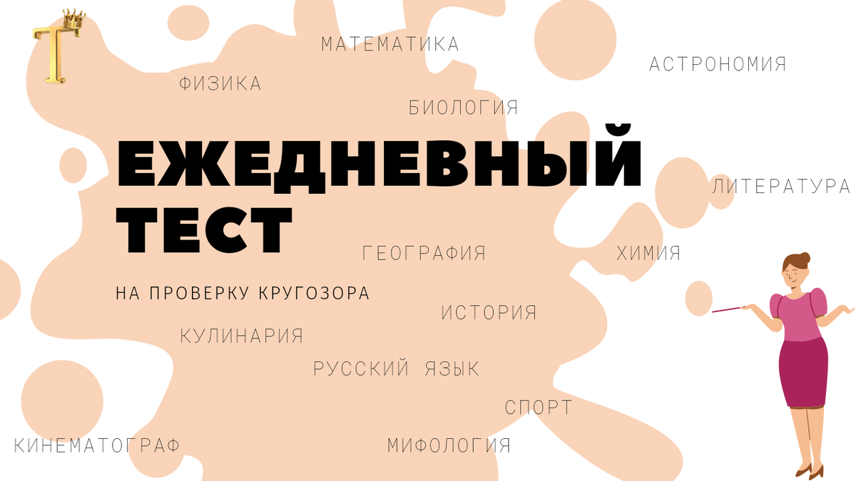 Тесты перезагрузка на дзене. Тесты перезагрузка 2 ежедневный. Тесты перезагрузка на дзене. Тесты перезагрузка на дзене. Тесты перезагрузка на дзене.