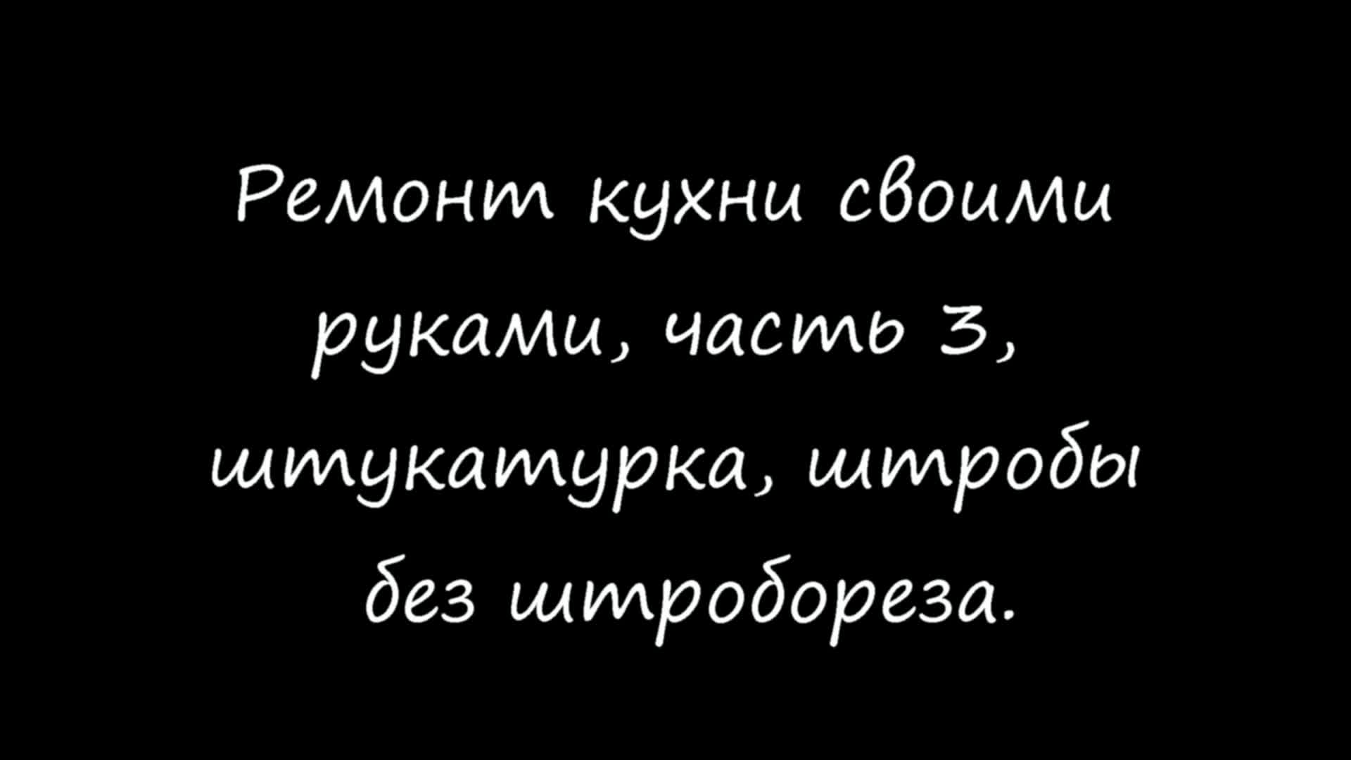 Ремонт в новостройке своими руками - Советы профессионалов