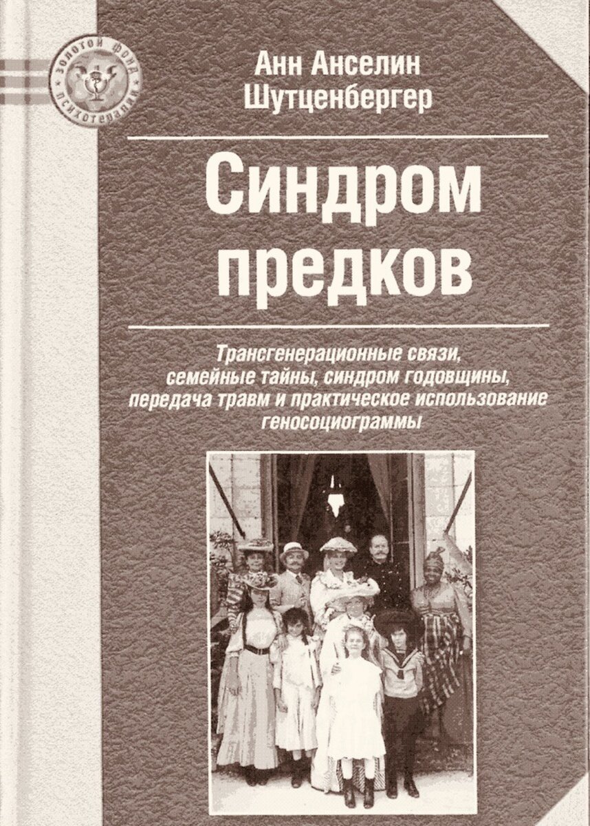 ​​​    Перед тем как придёт та самая, необычная, которая изменит установки, род должен настрадаться. Может пройти три, а то и пять поколений женщин.   Что такое лояльность к Роду по-простому?