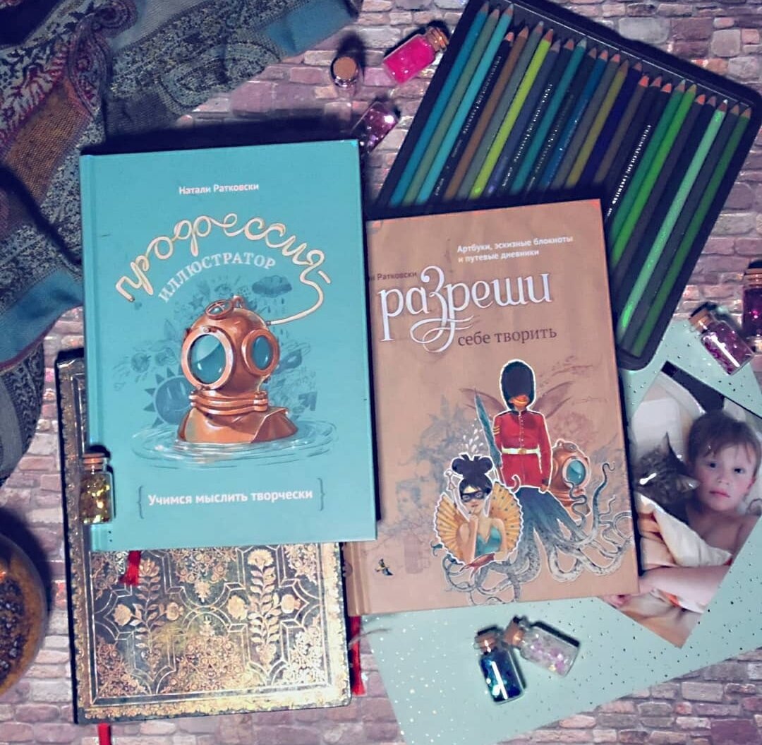 Топ-10 полезных книг для художника и иллюстратора. Фото автора.