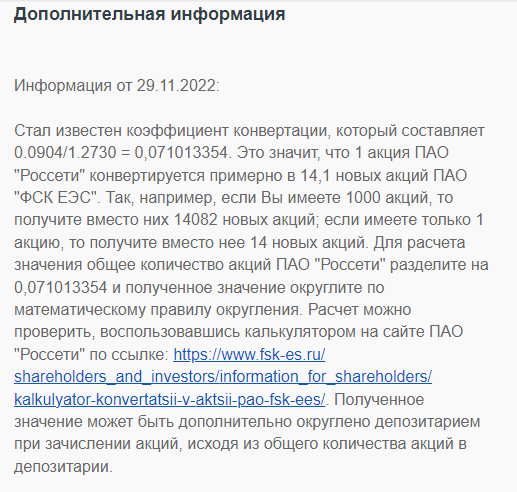 пришло письмо на почту