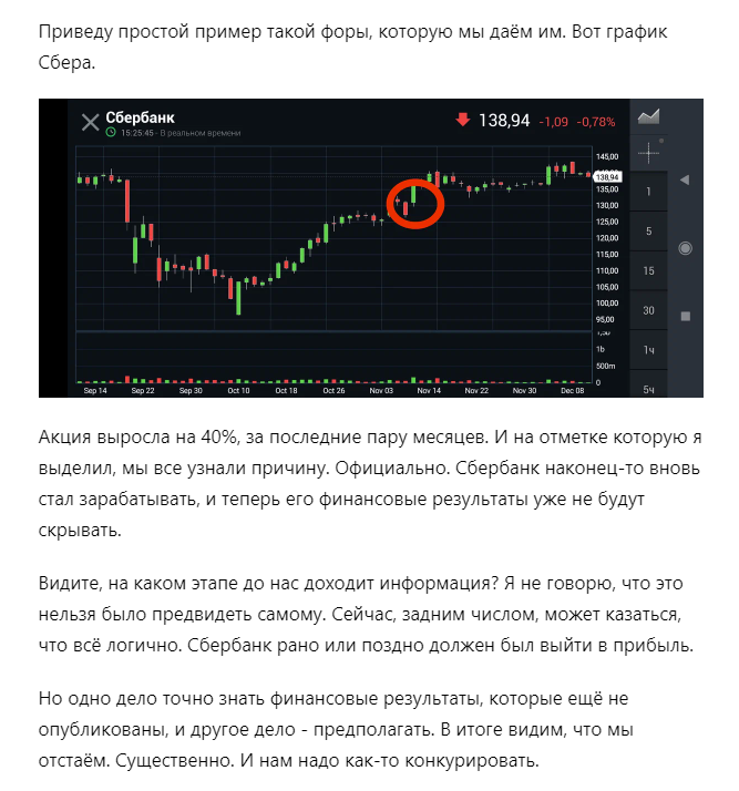 Плохому ли сложно работать на фондовом рынке, танцору ноги мешают или так.