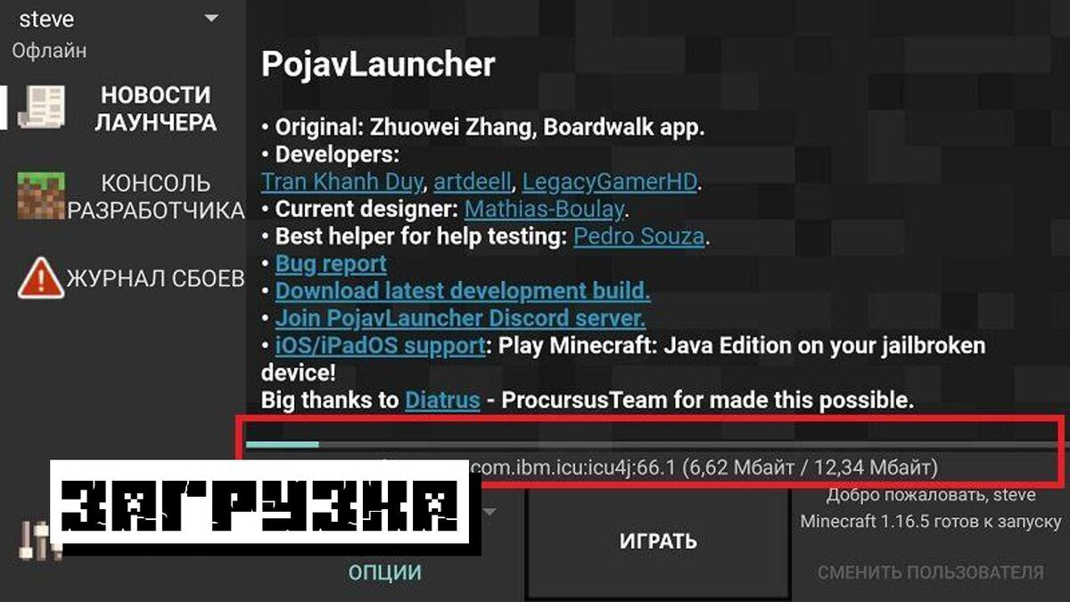 Решение проблем со скачиванием Minecraft на Android-смартфон