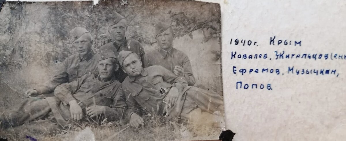 Крым, 1940 год. Андрей Антонович внизу слева.