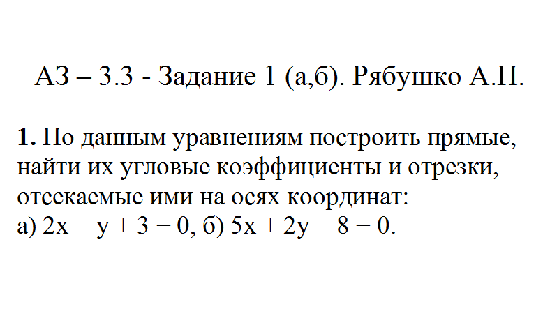 Решебник Рябушко ИДЗ Часть 1,2,3,4 (Готовые ИДЗ)