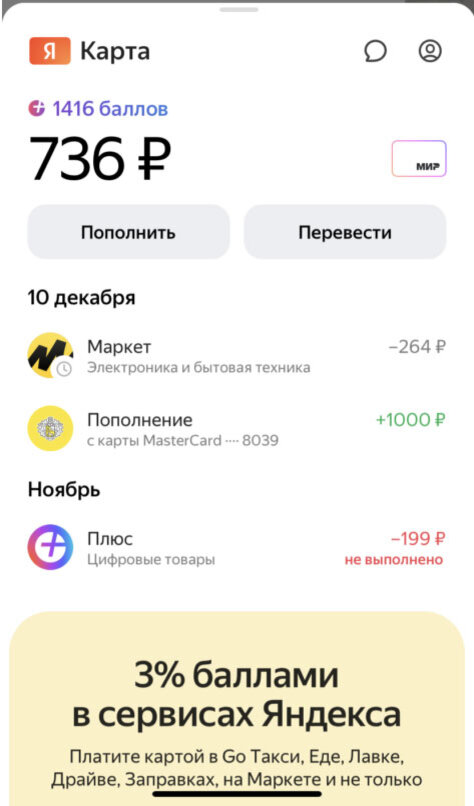 Почему картой МИР на Яндекс.Маркете нельзя оплатить: основные причины