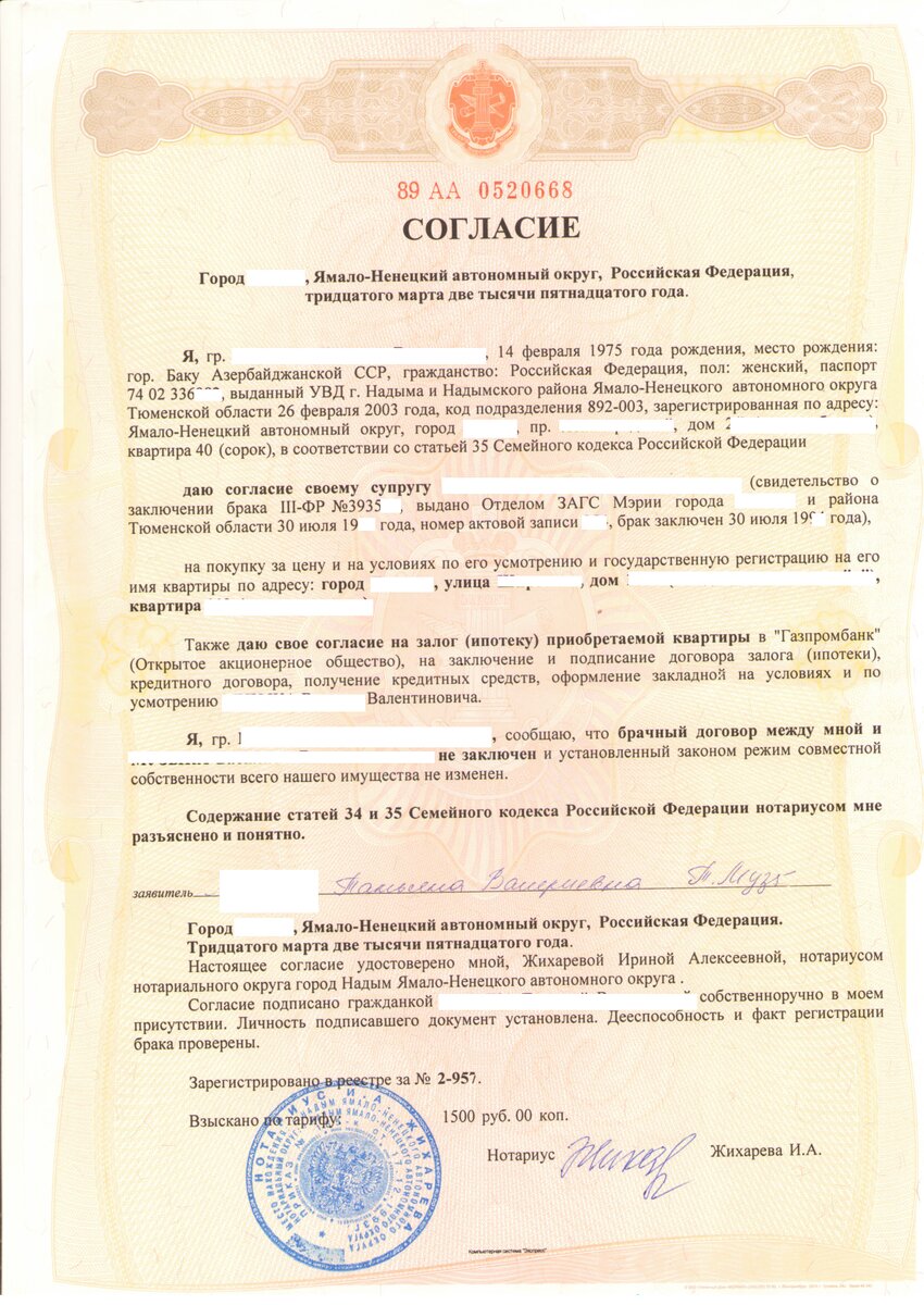 Цена 1500 рублей. Это в Тюмени.