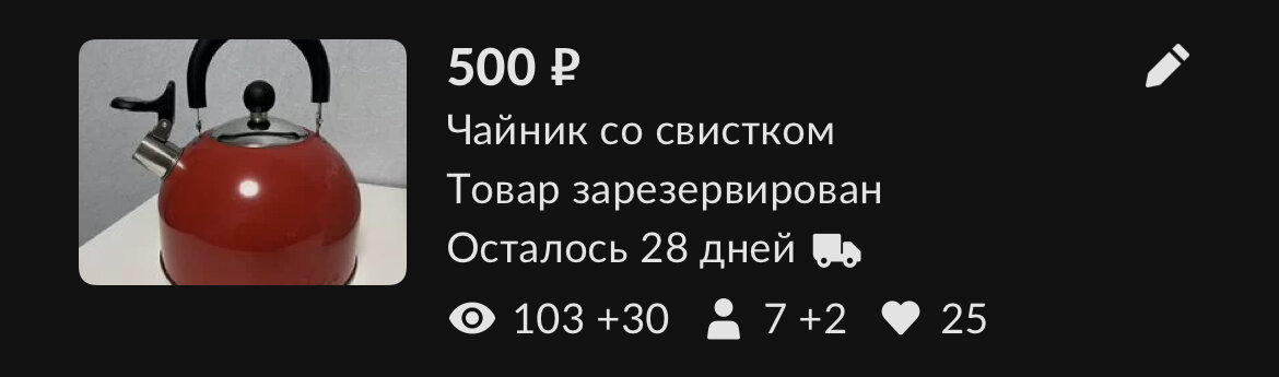 Не думала, что такие чайники до сих пор пользуются спросом. 