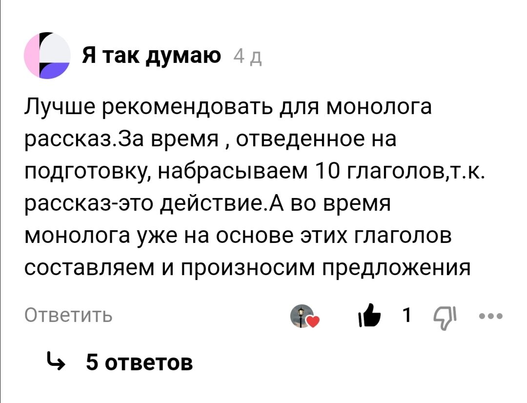 Итоговое собеседование. Шаблон для построения монолога-повествования |  Счастливый Кормчий | Дзен