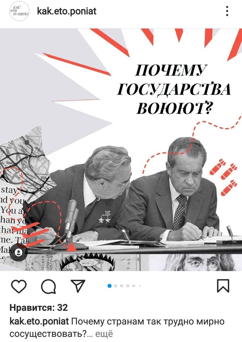 Скриншот из социальной сети Instagram*  - запрещенная организация на территории Российской Федерации. 