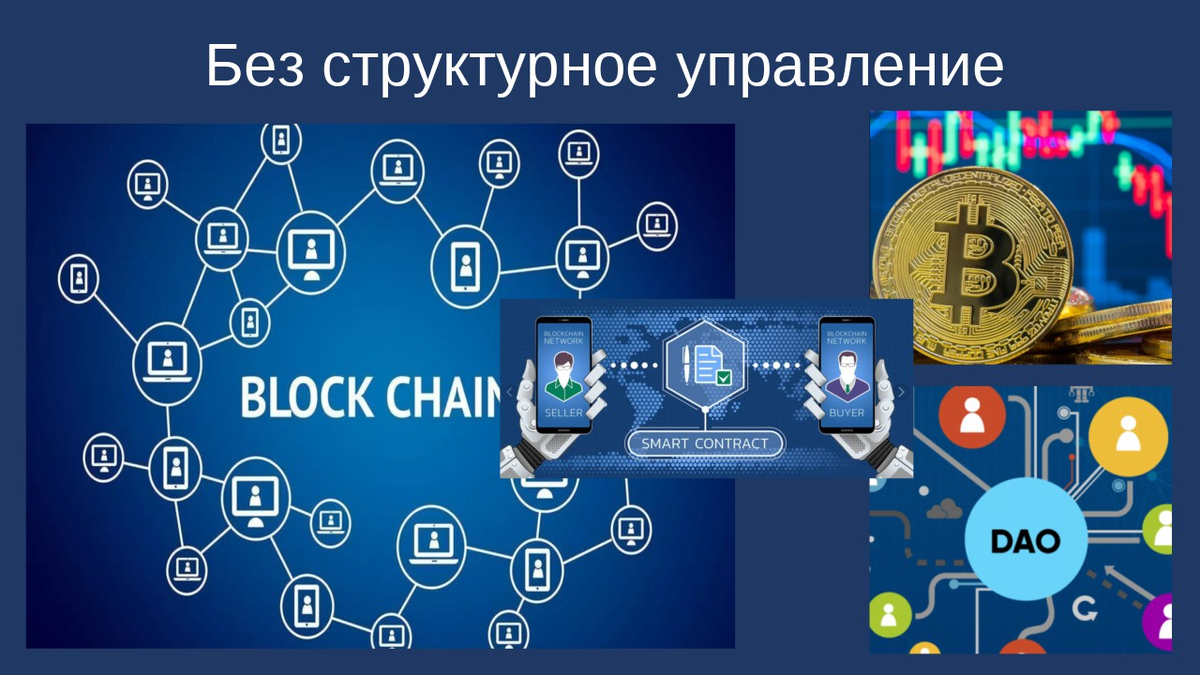 Эссе об управлении или почему провалился Novus Ordo Seclorum. | Политкафе |  Дзен