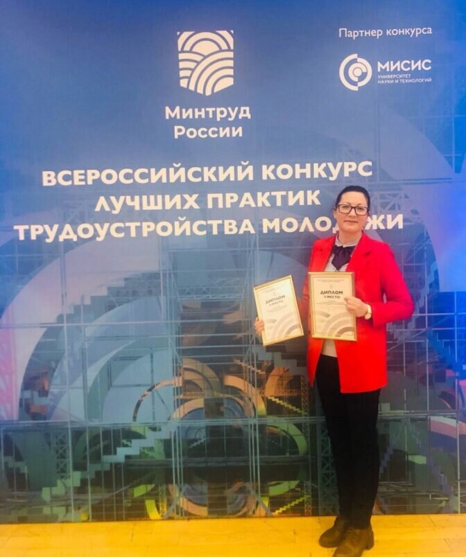    Проект из ЯНАО стал лучшим на всероссийском конкурсе практик трудоустройства молодежи