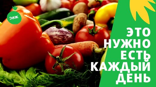 Продукты, которые рекомендуется употреблять каждый день