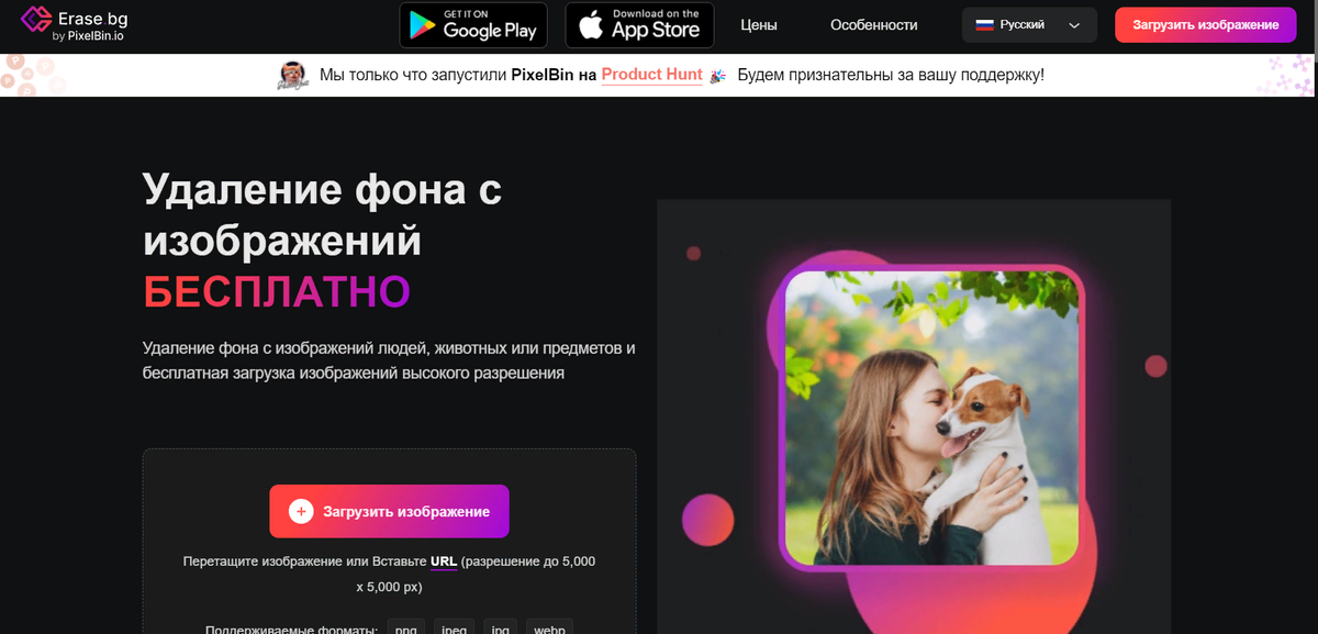 После загрузите изображение на сайте