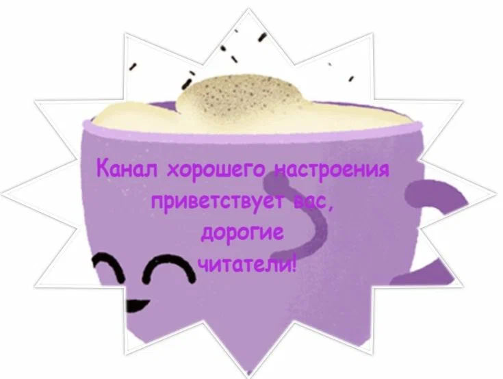 Коллаж изготовлен автором, слова пожелания тоже мои:)