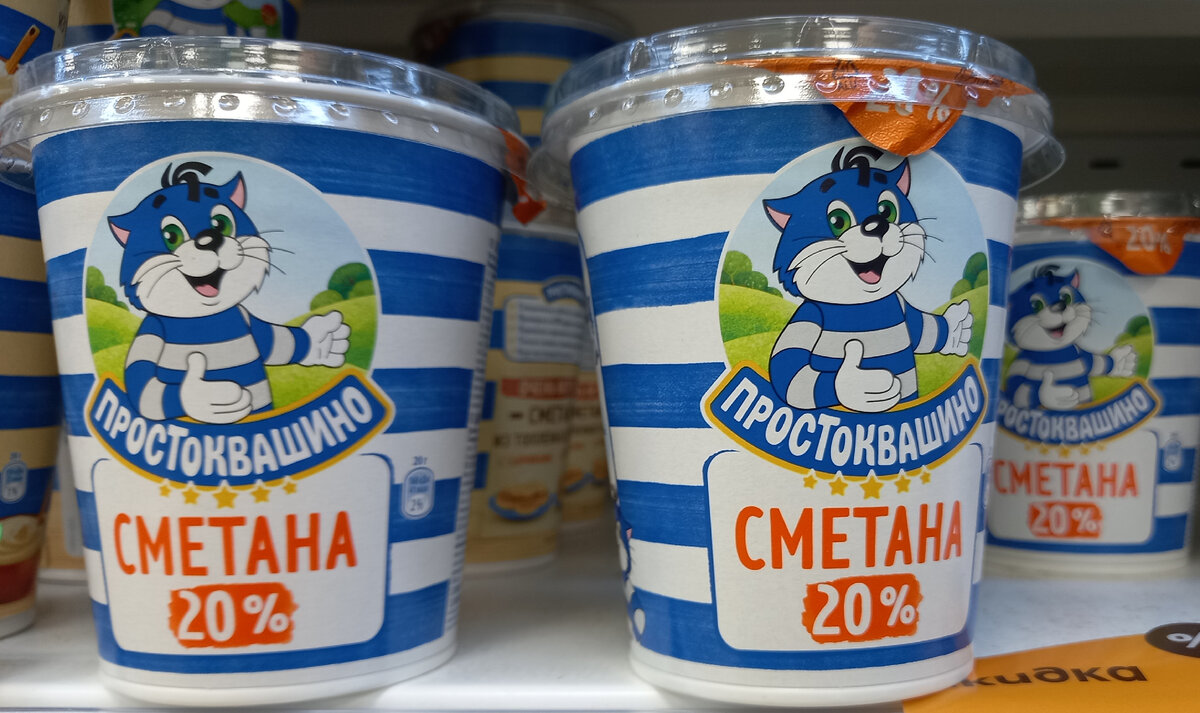 Сметана "Простоквашино" (фото автора)