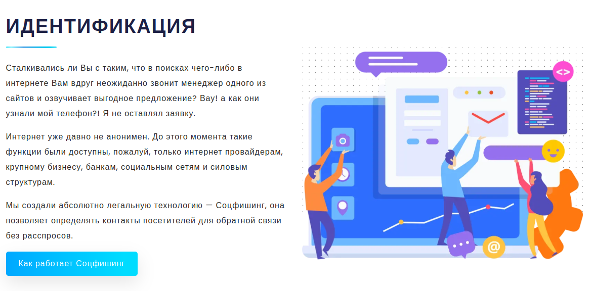 Идентифицировать сайт. Идентификация посетителя сайта