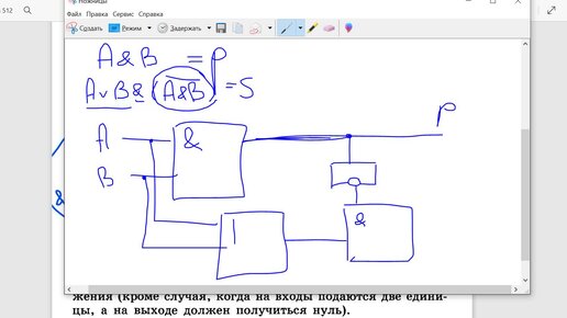 Коротко о том как строить логические схемы по таблице истинности, составив и записав логическую формулу. Фрагмент урока в 10б от 28.12.2022