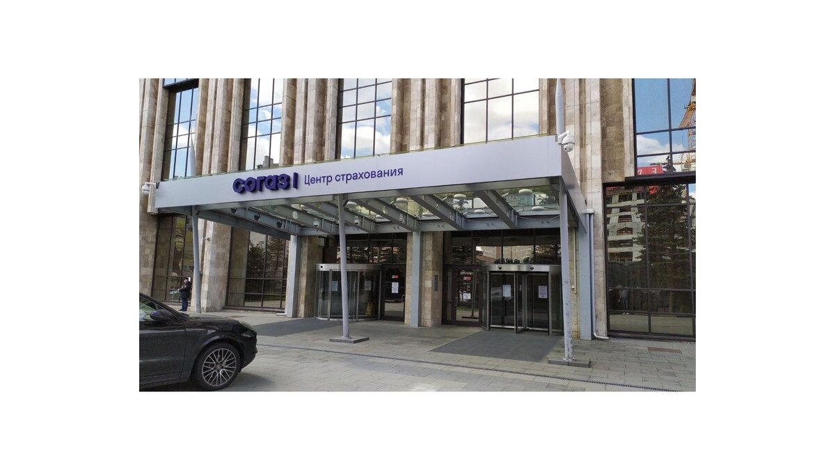    "Согаз" - центр страхования© пресс-служба "Согаз"