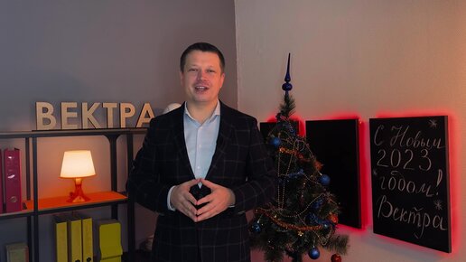 Поздравляем с Новым 2023 годом! 🎄