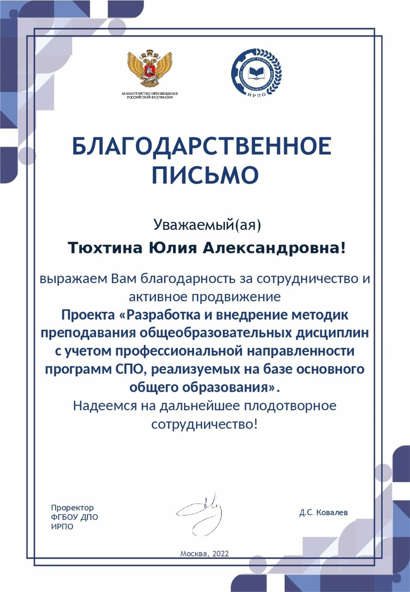 Благодарность участникам проекта! | НСК - учим строить будущее! | Дзен